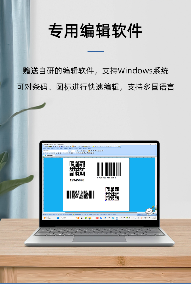 MS-LB400具有專用的編輯軟件，支持windows系統(tǒng)，多國語言